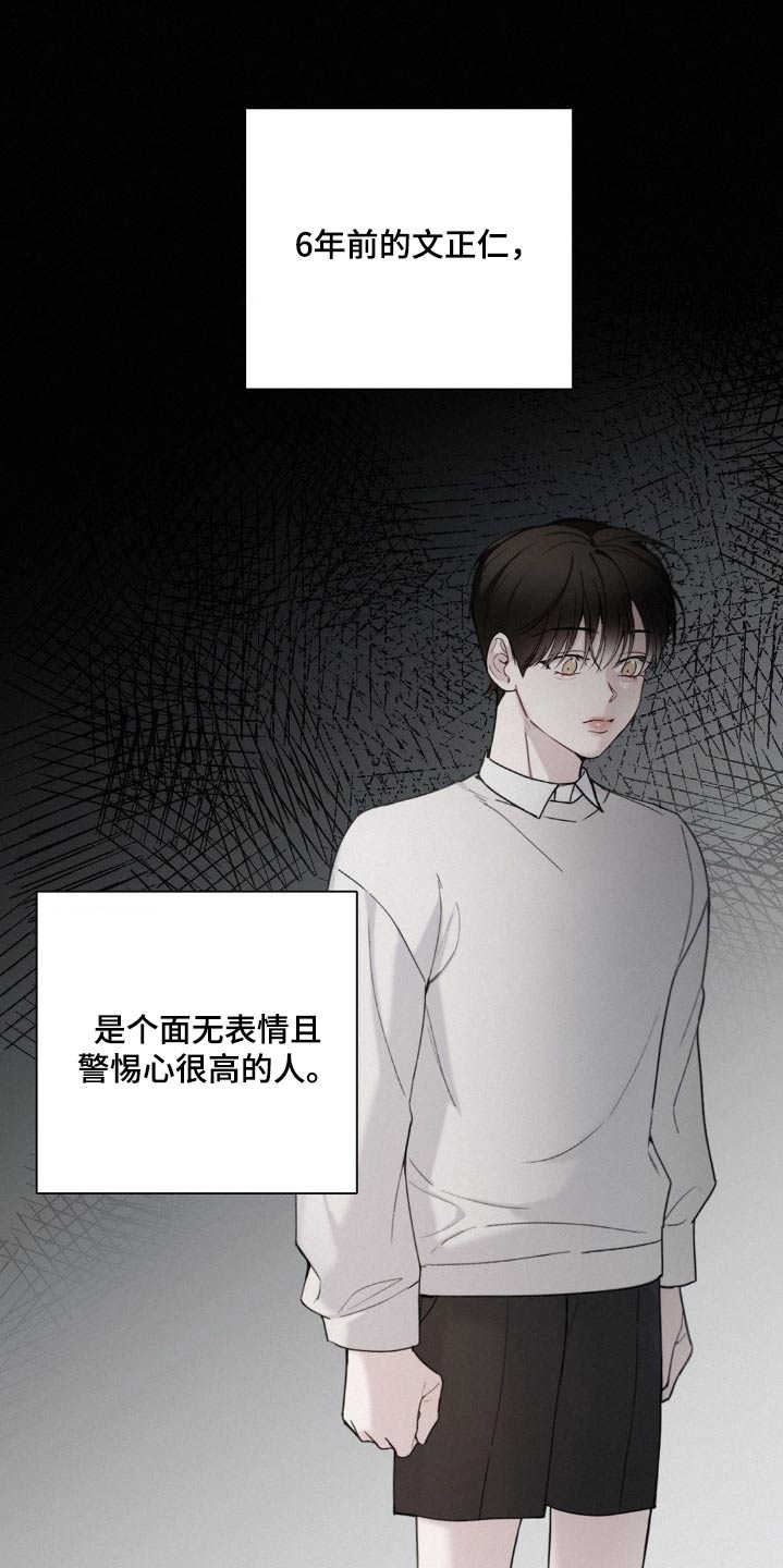 水中的夕阳漫画,第17话1图
