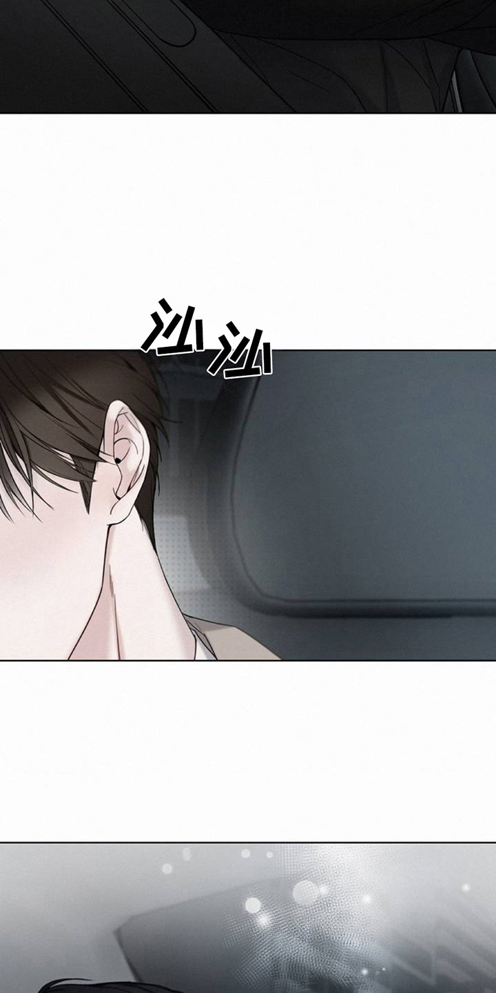 水中的夕阳漫画,第2话1图