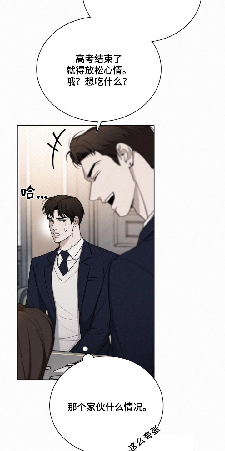 水中的夕阳漫画,第21话1图