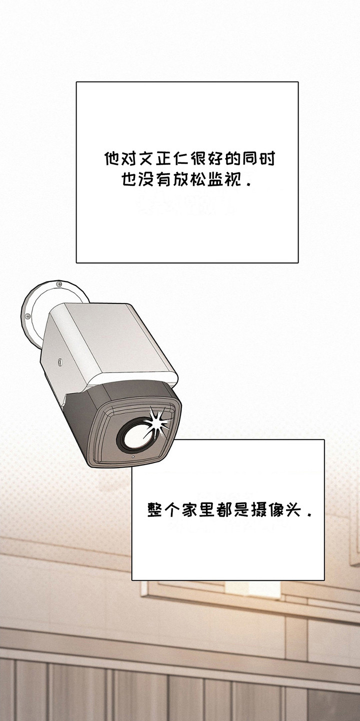 水中的夕阳漫画,第12话1图