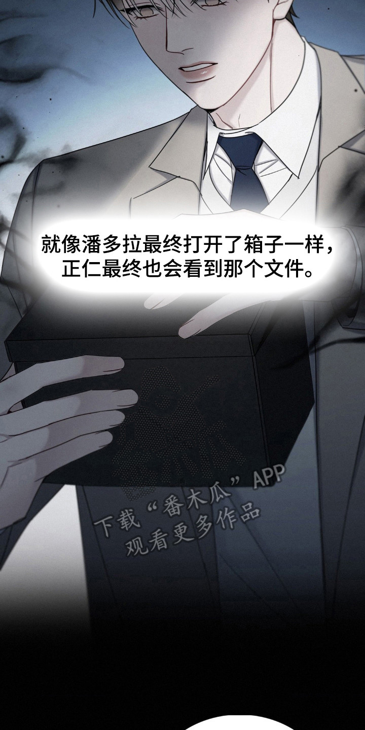 水中的夕阳漫画,第64话2图