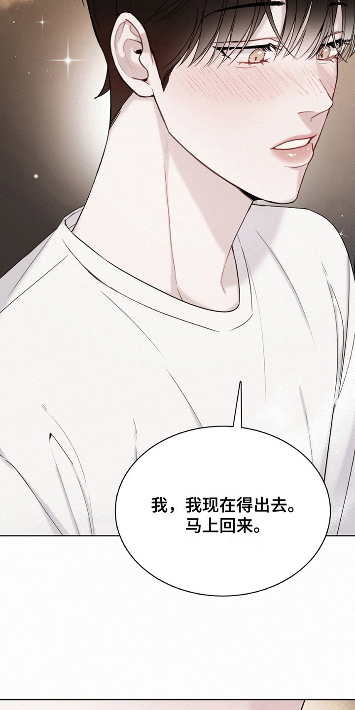 水中的夕阳漫画,第16话2图