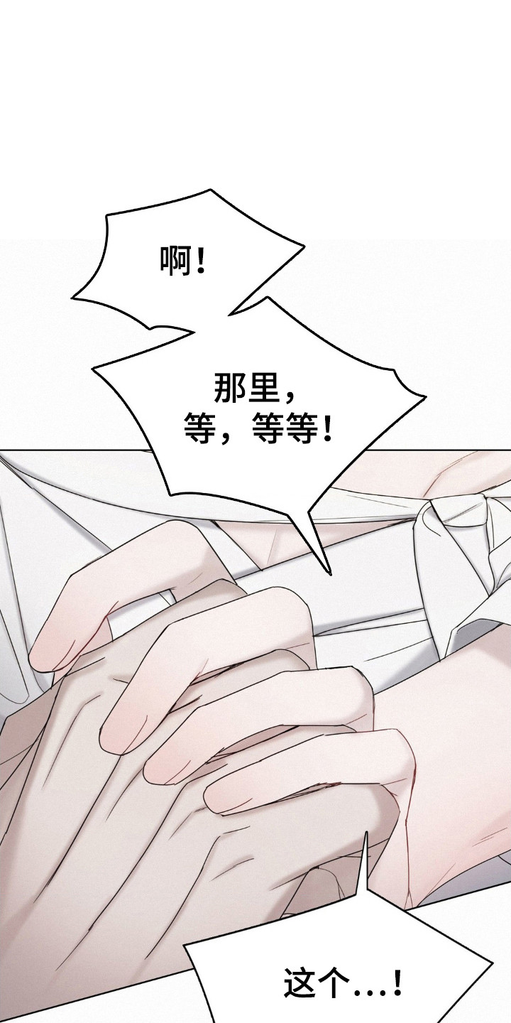 水中的夕阳漫画,第49话2图