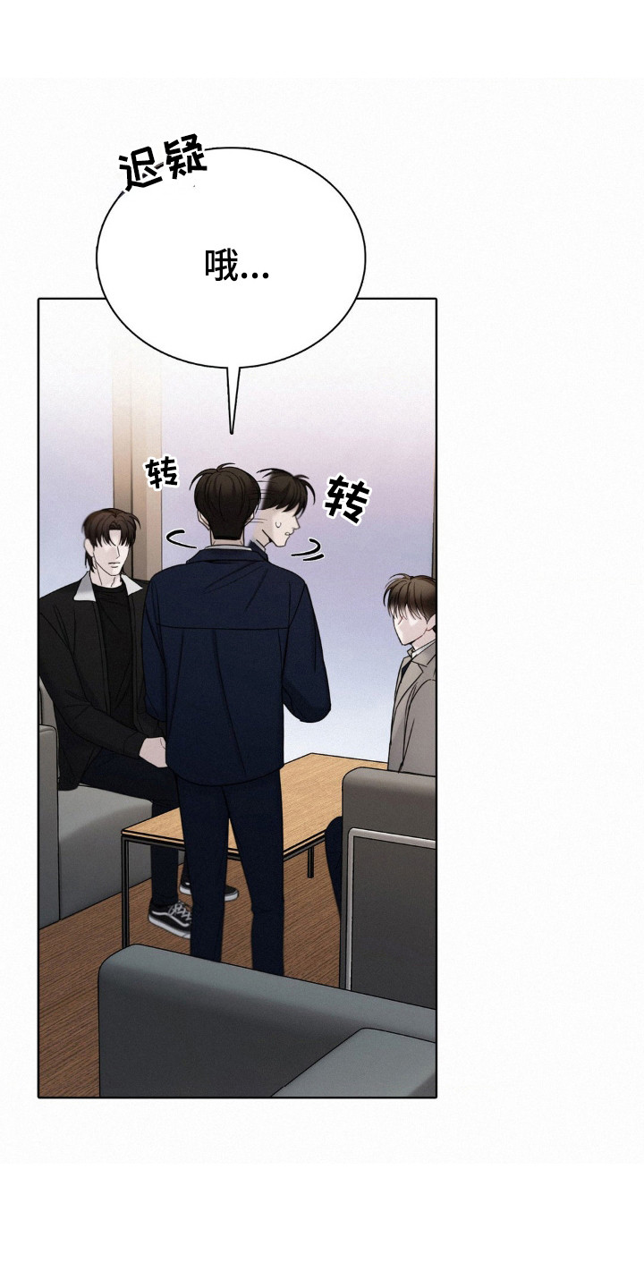 水中的夕阳漫画,第59话1图