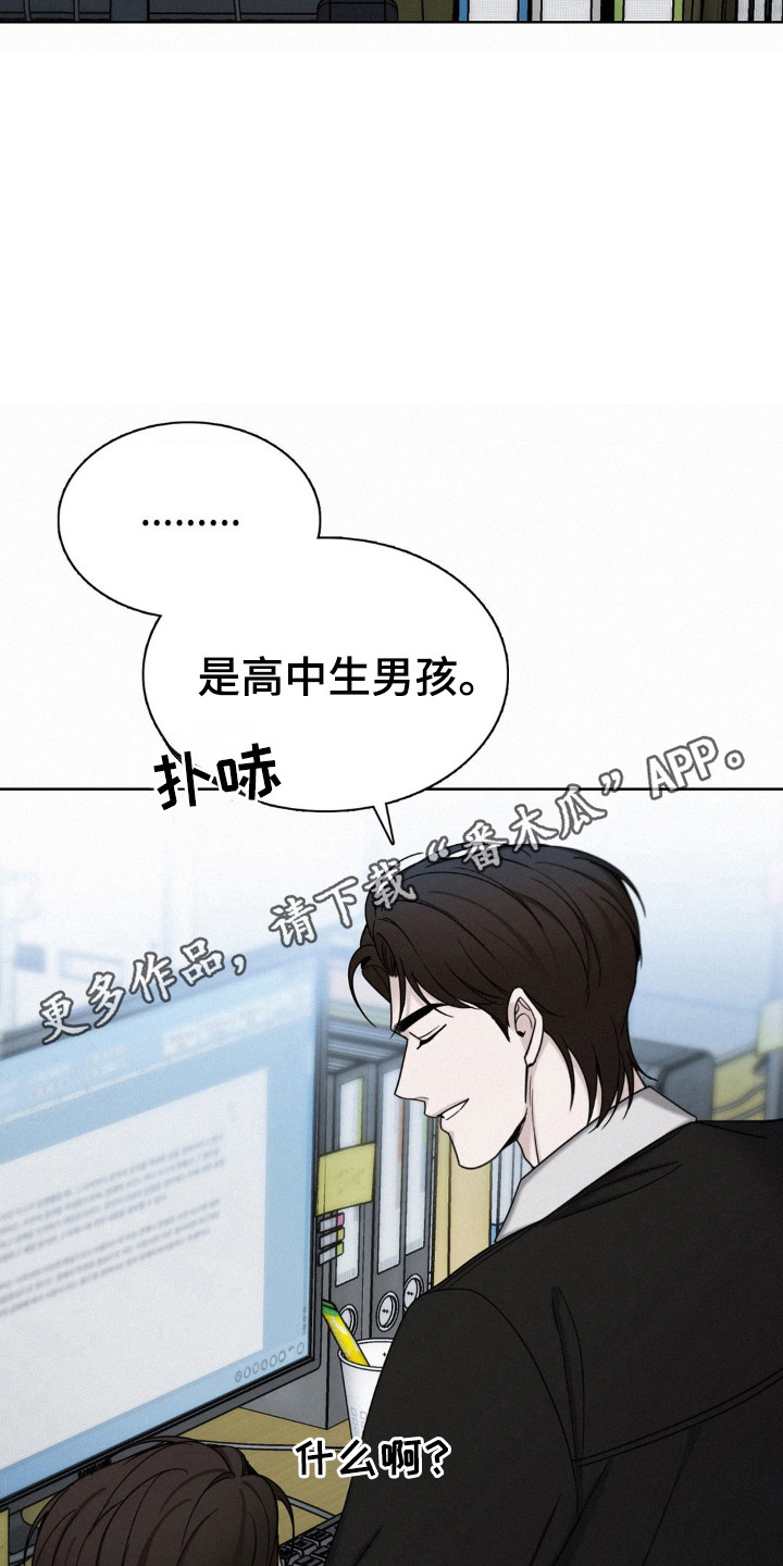 水中的夕阳漫画,第64话2图