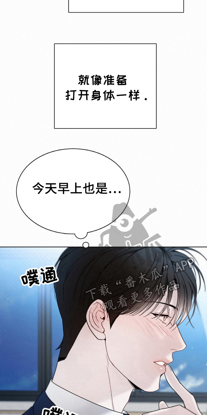 水中的夕阳漫画,第33话1图