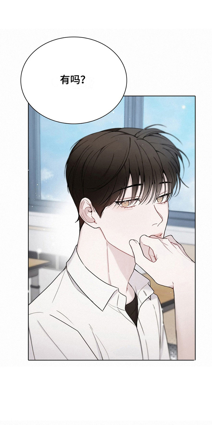 水中的夕阳漫画,第15话1图
