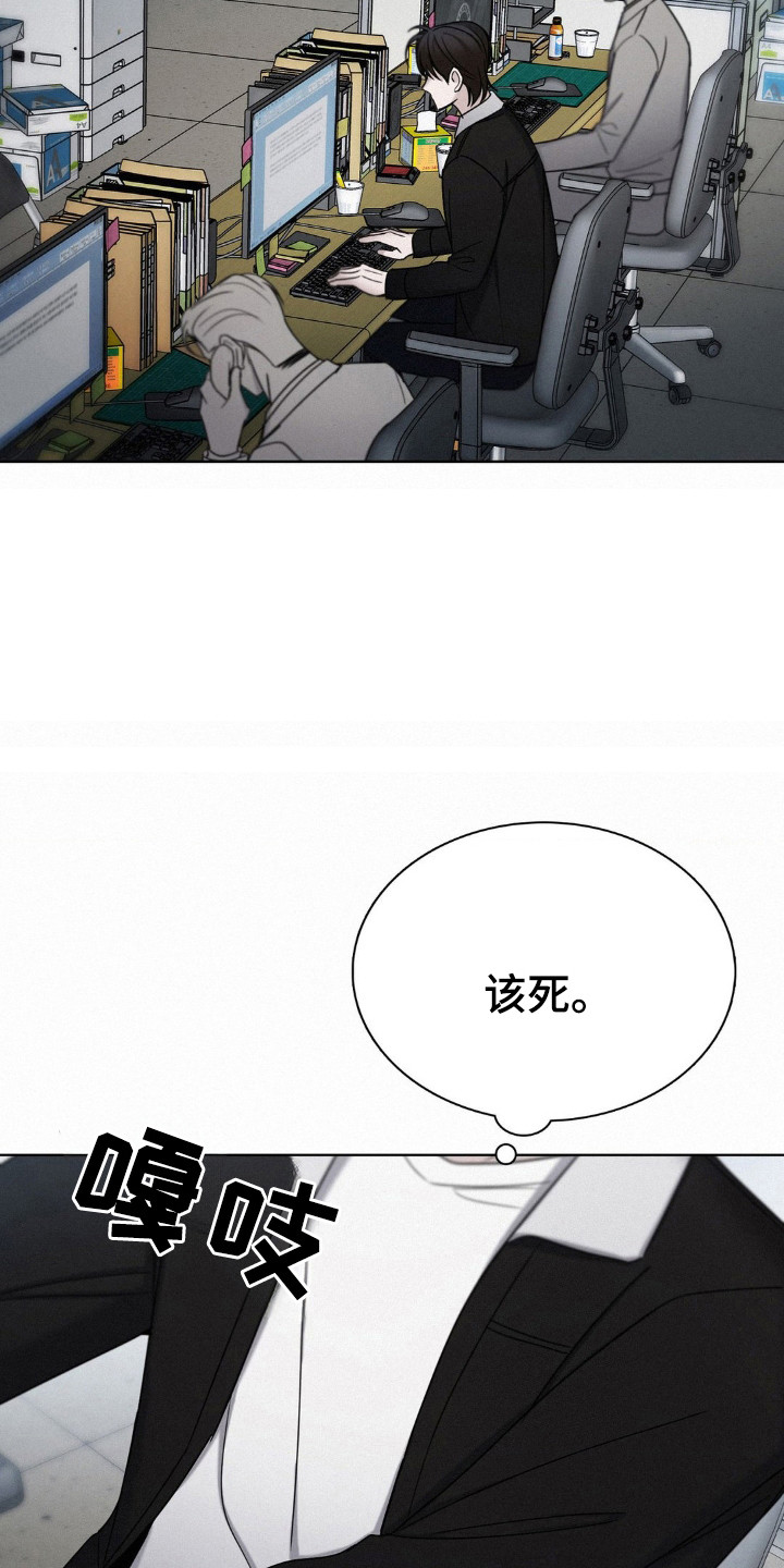 水中的夕阳漫画,第64话2图