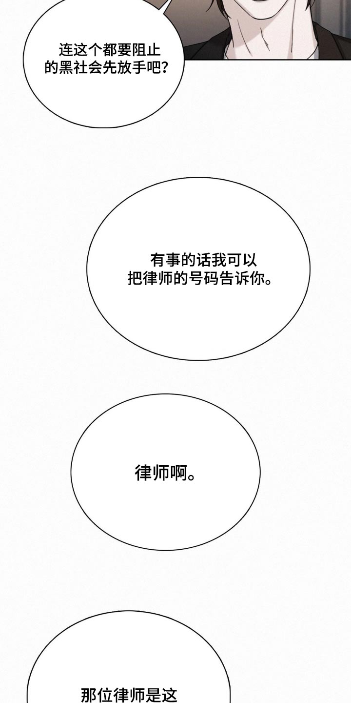 水中的夕阳漫画,第26话2图