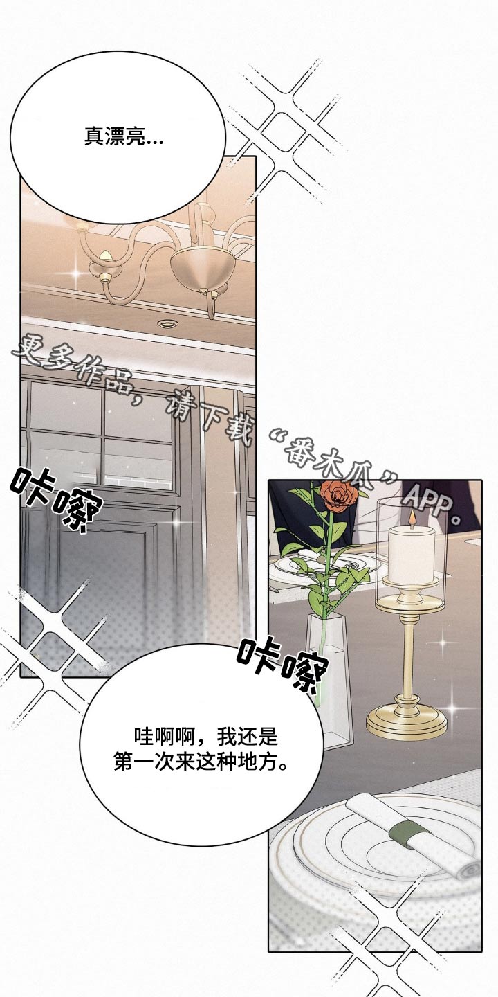水中的夕阳漫画,第21话1图