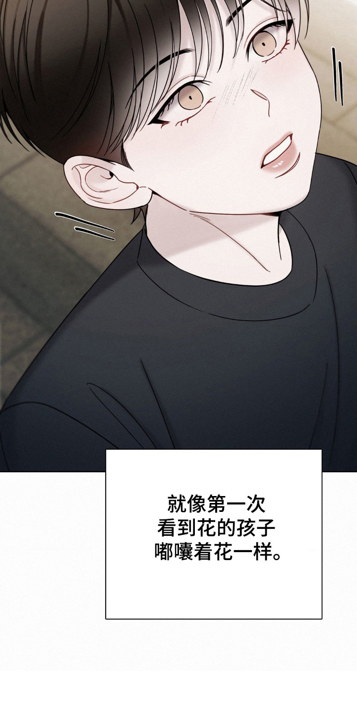 水中的夕阳漫画,第54话1图