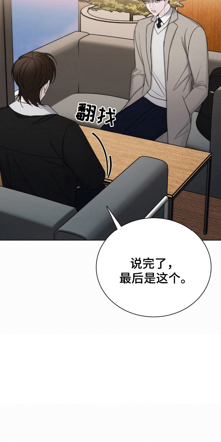 水中的夕阳漫画,第59话1图