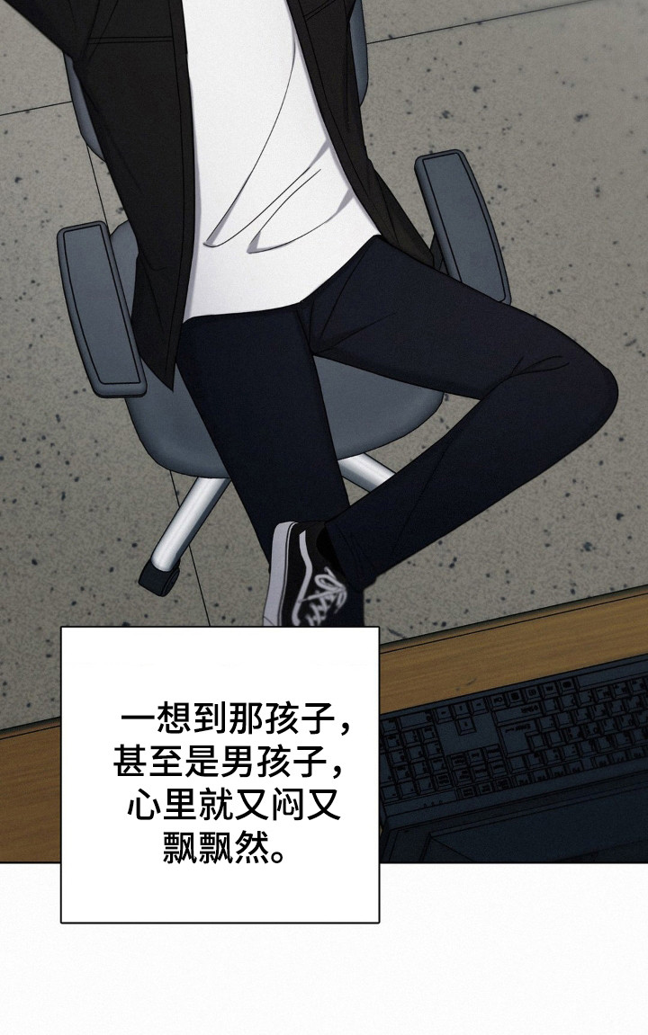 水中的夕阳漫画,第64话2图