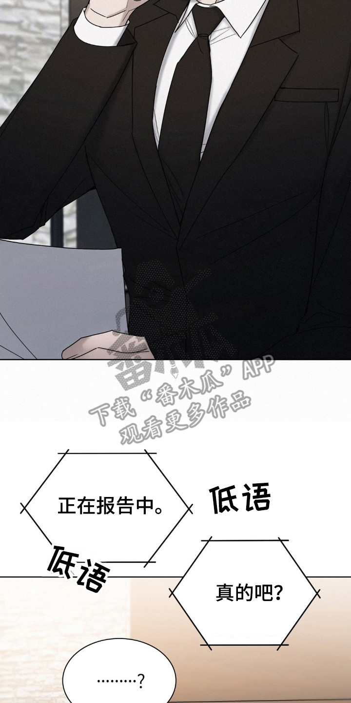 水中的夕阳漫画,第45话2图
