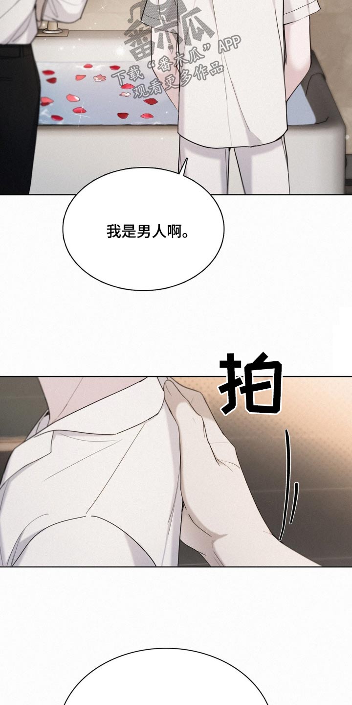 水中的夕阳漫画,第20话2图