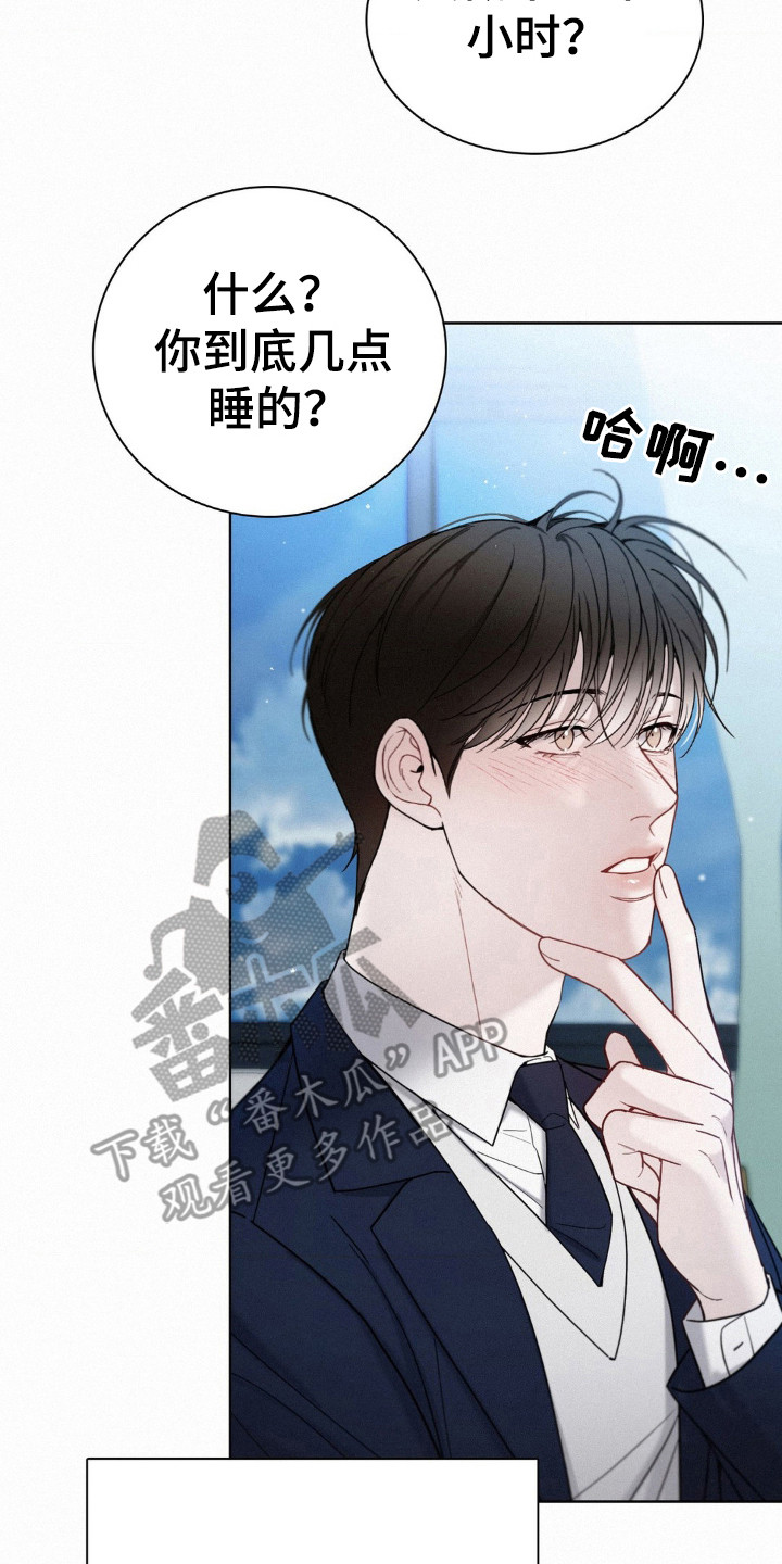 水中的夕阳漫画,第33话2图