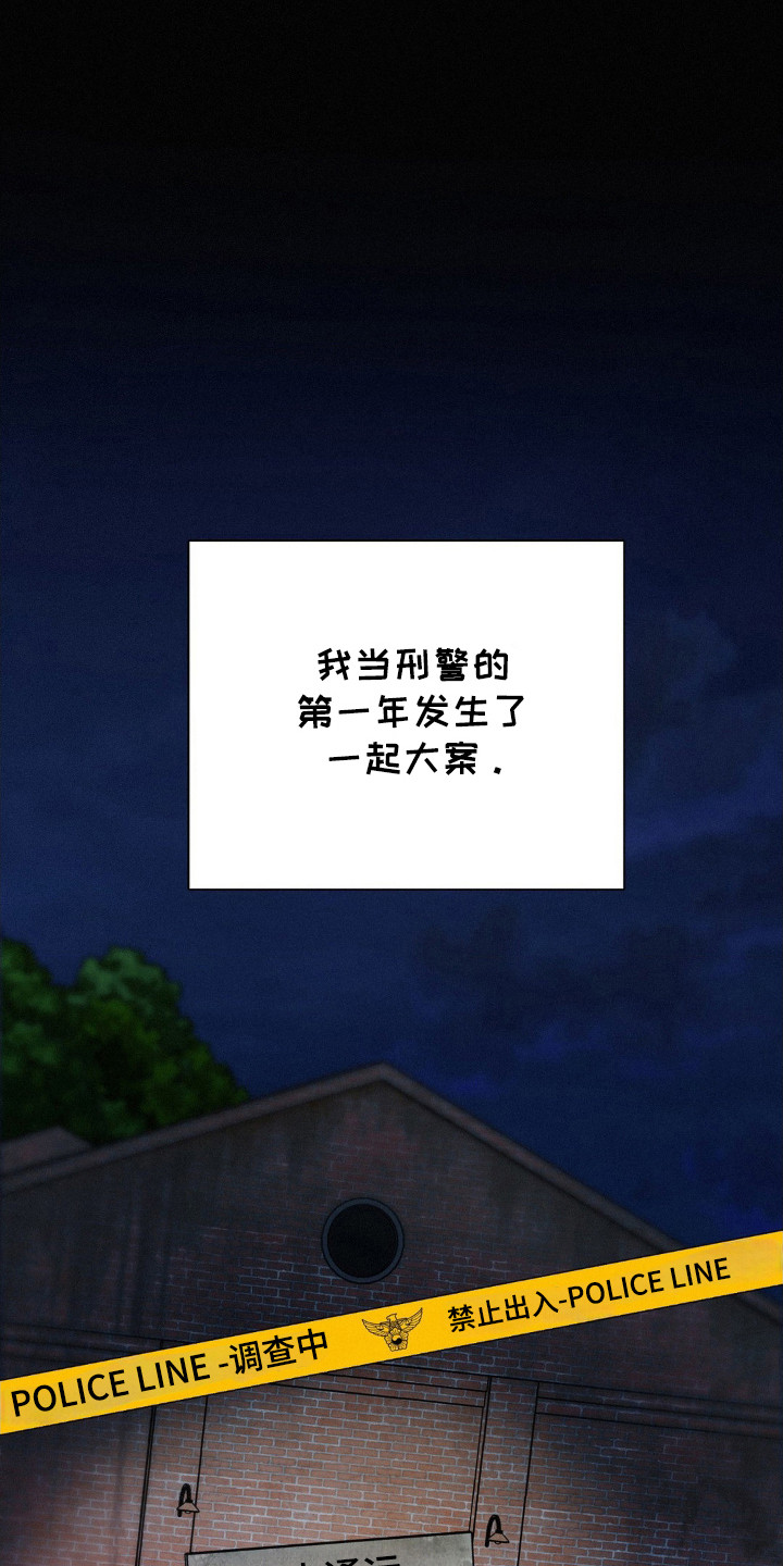 水中的夕阳漫画,第38话1图