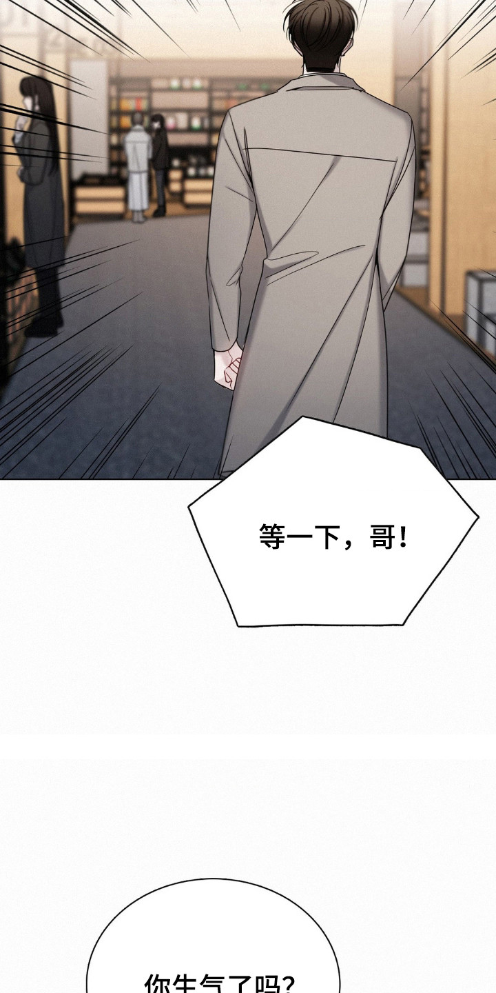 水中的夕阳漫画,第60话1图