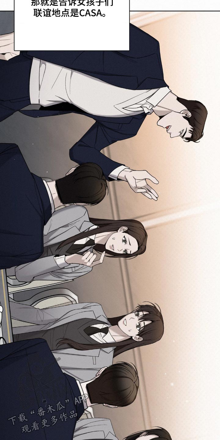 水中的夕阳漫画,第21话1图