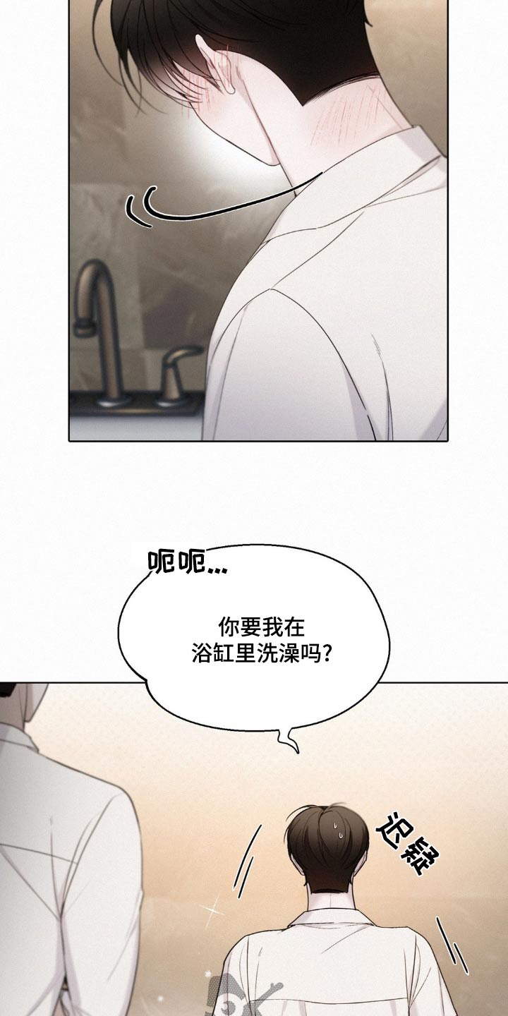 水中的夕阳漫画,第20话1图