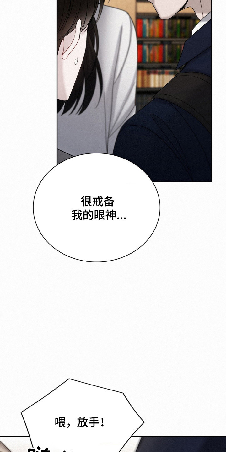 水中的夕阳漫画,第57话2图