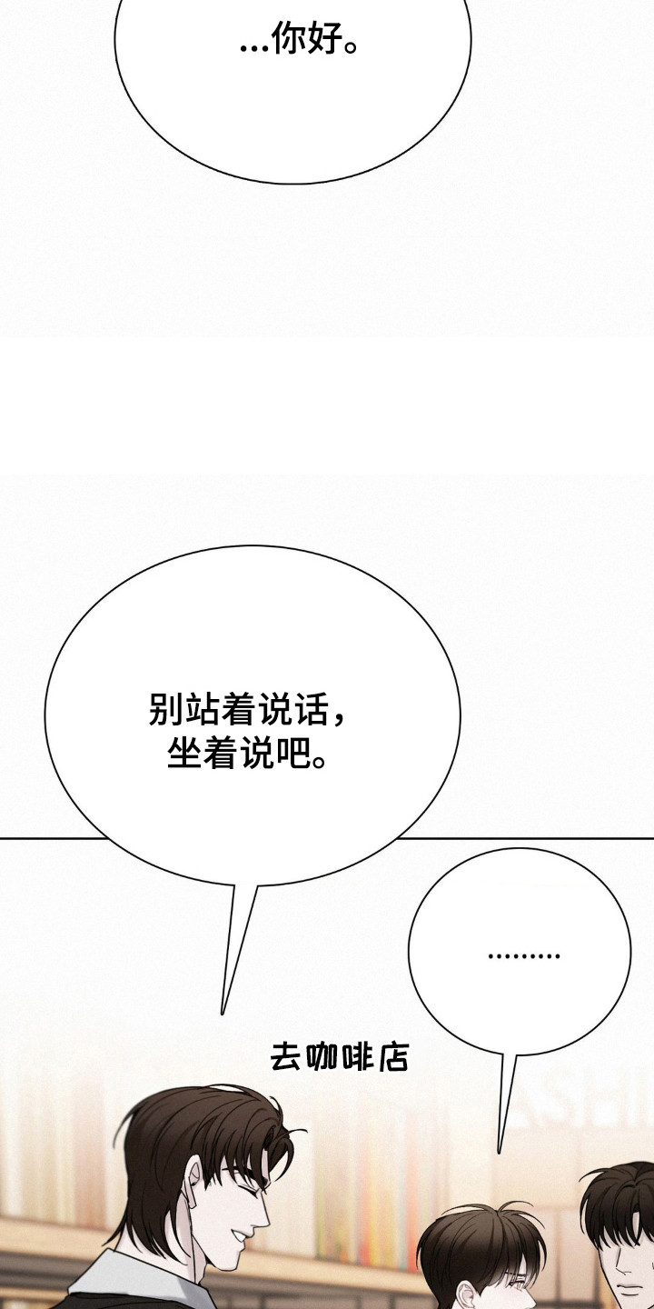 水中的夕阳漫画,第58话2图