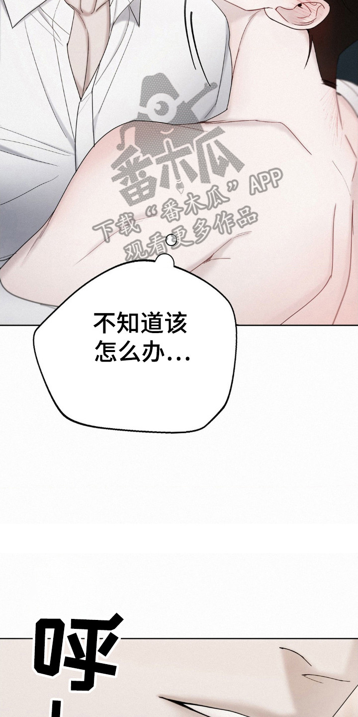 水中的夕阳漫画,第49话2图