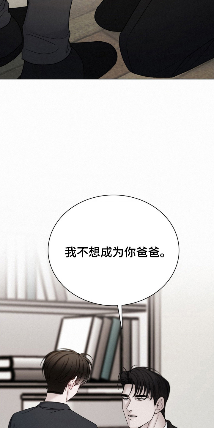 水中的夕阳漫画,第54话2图