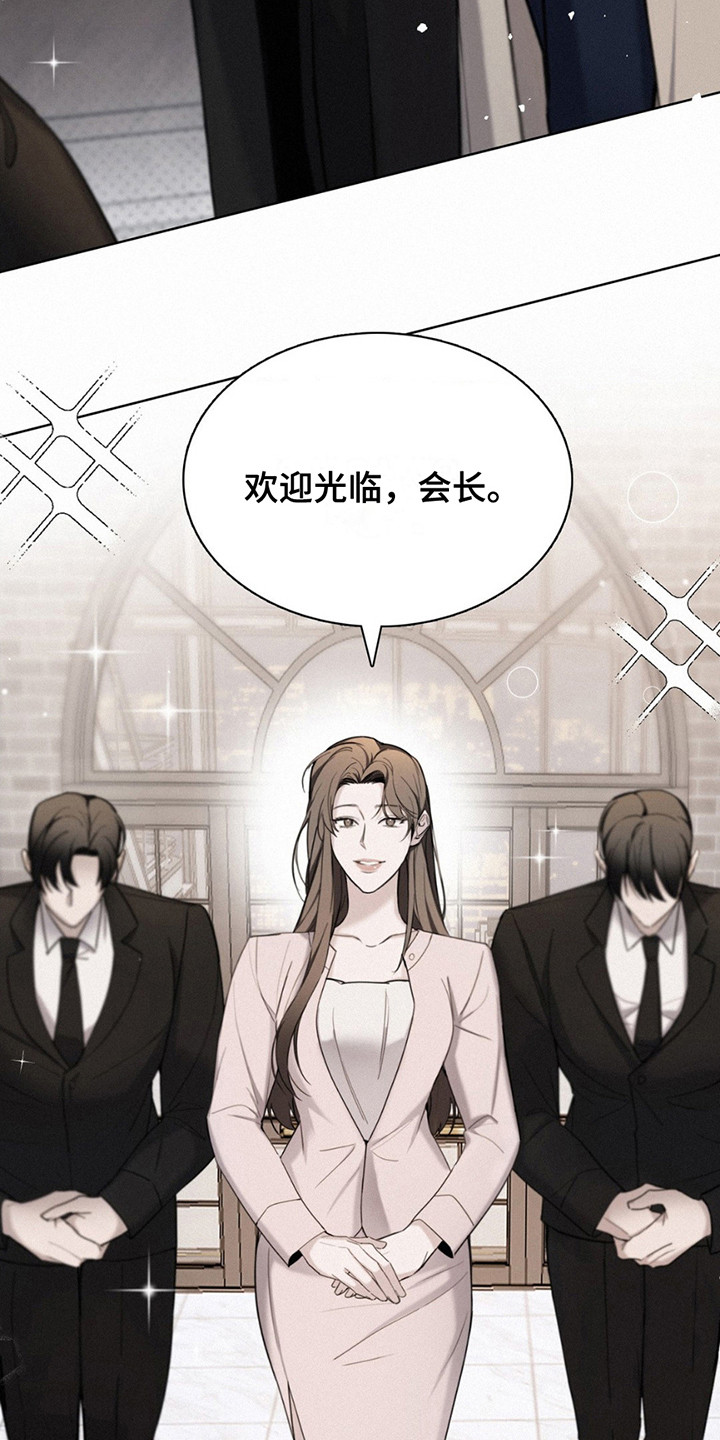 水中的夕阳漫画,第4话1图