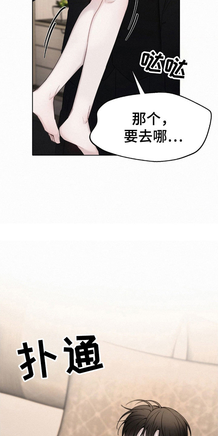 水中的夕阳漫画,第48话2图
