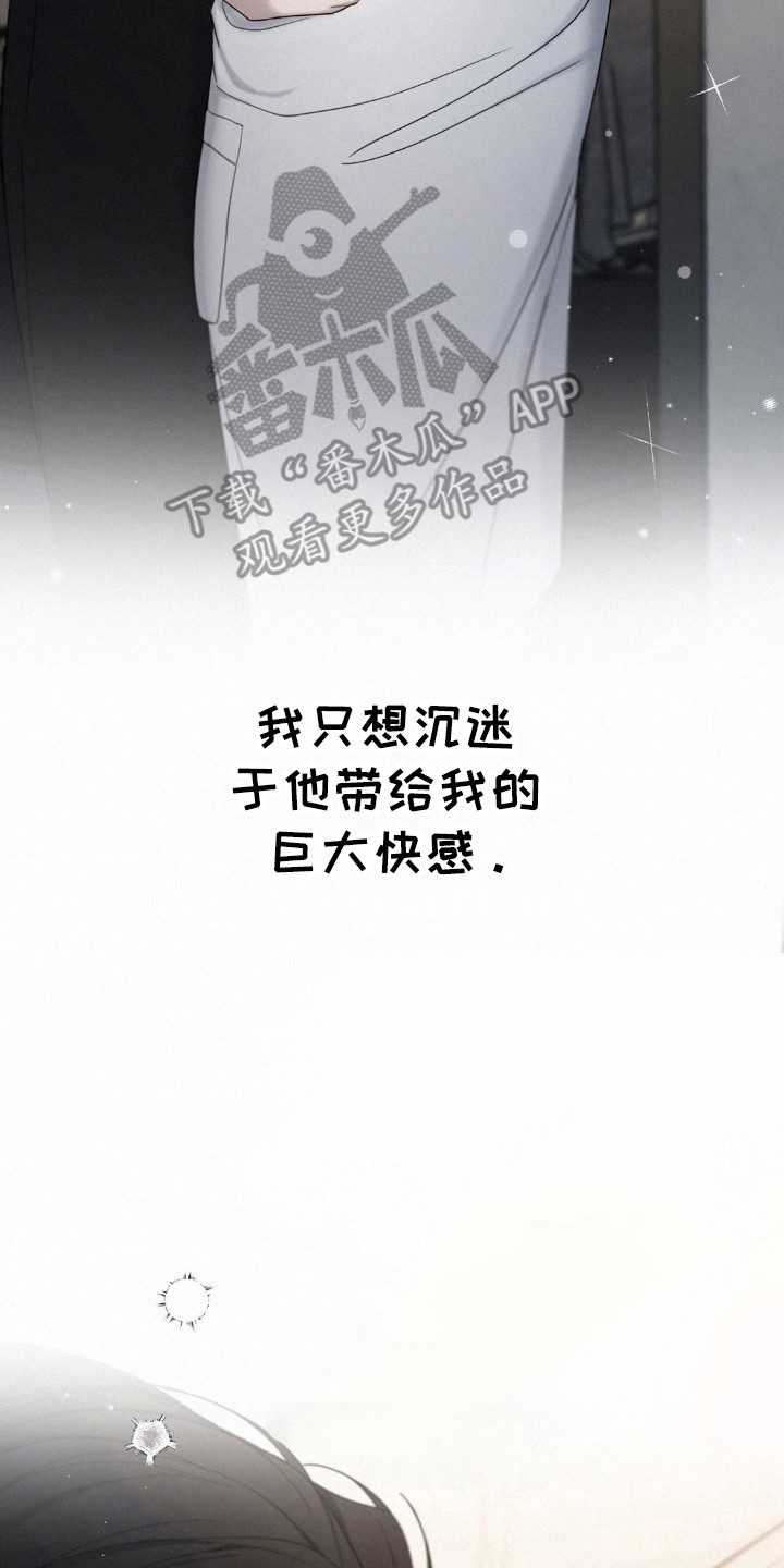 水中的夕阳漫画,第48话1图