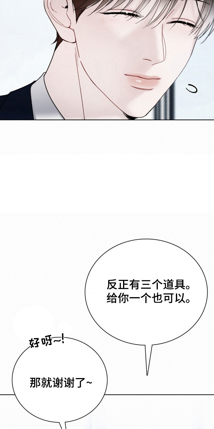 水中的夕阳漫画,第50话2图