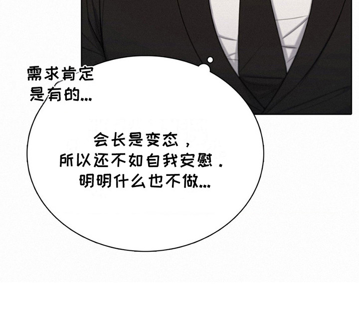 水中的夕阳漫画,第11话2图