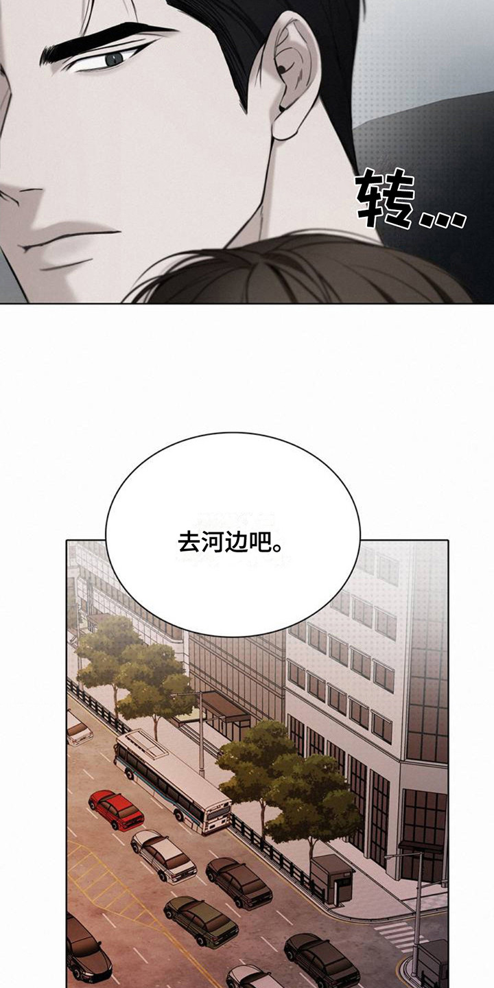 水中的夕阳漫画,第2话1图