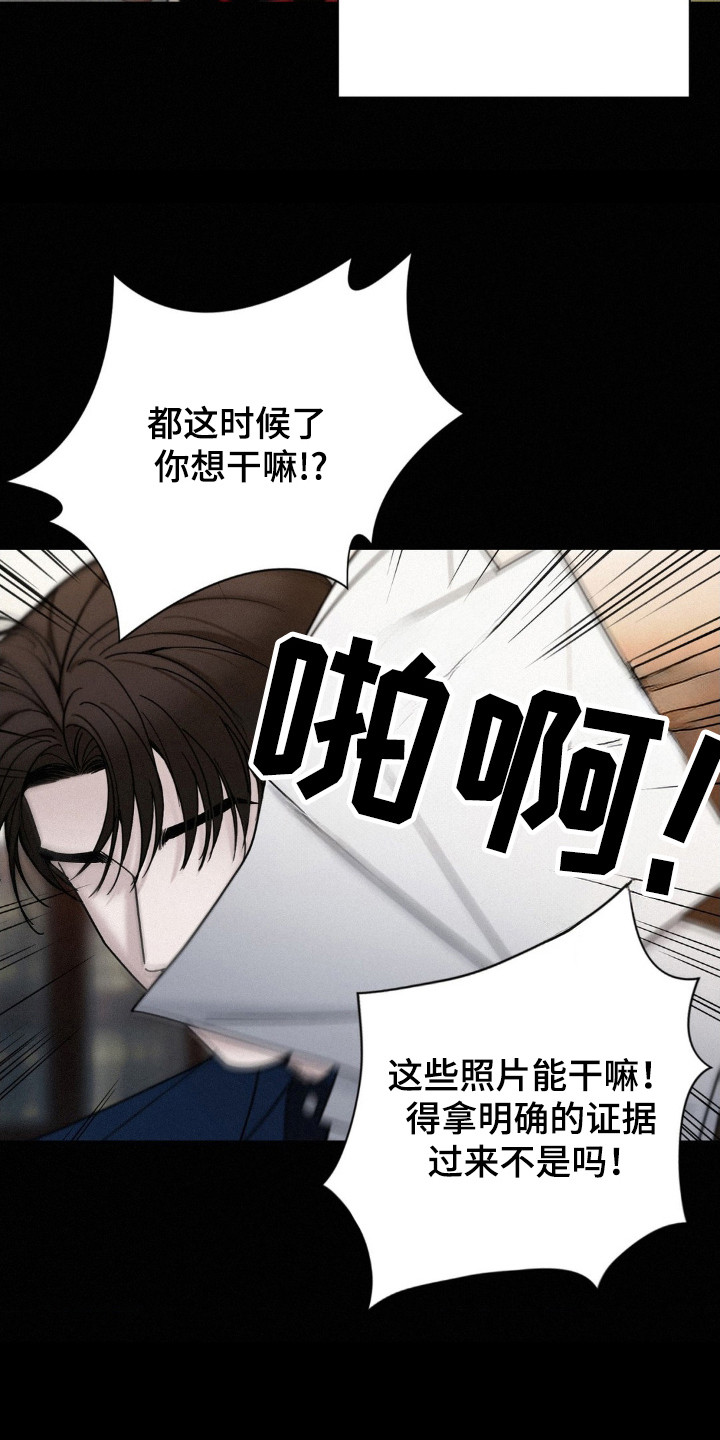 水中的夕阳漫画,第38话2图