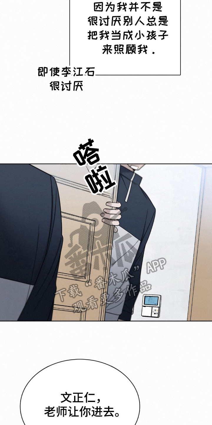 水中的夕阳漫画,第36话2图