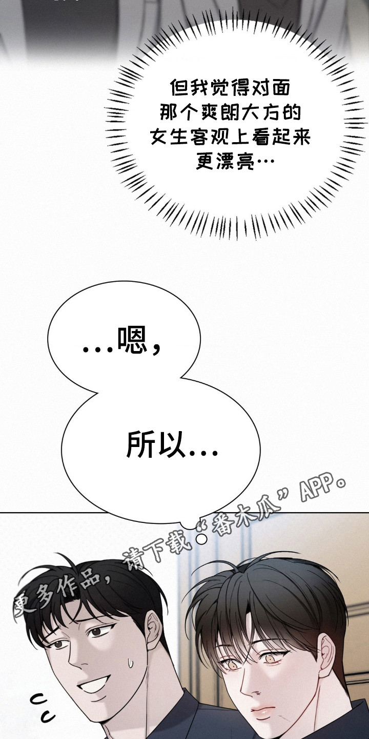 水中的夕阳漫画,第36话2图