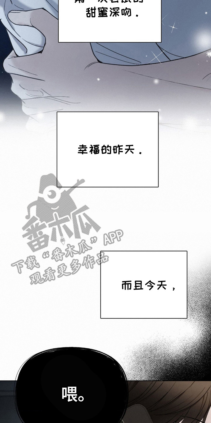水中的夕阳漫画,第46话1图