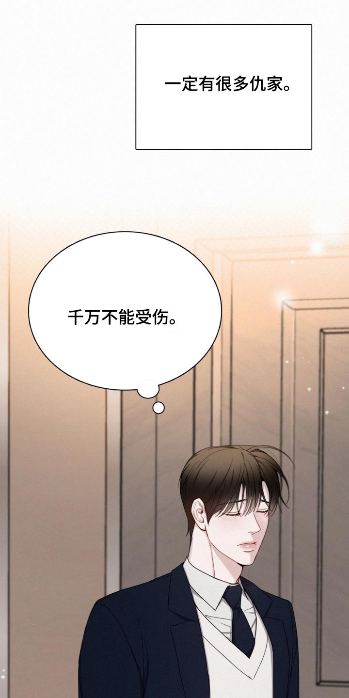 水中的夕阳漫画,第24话1图