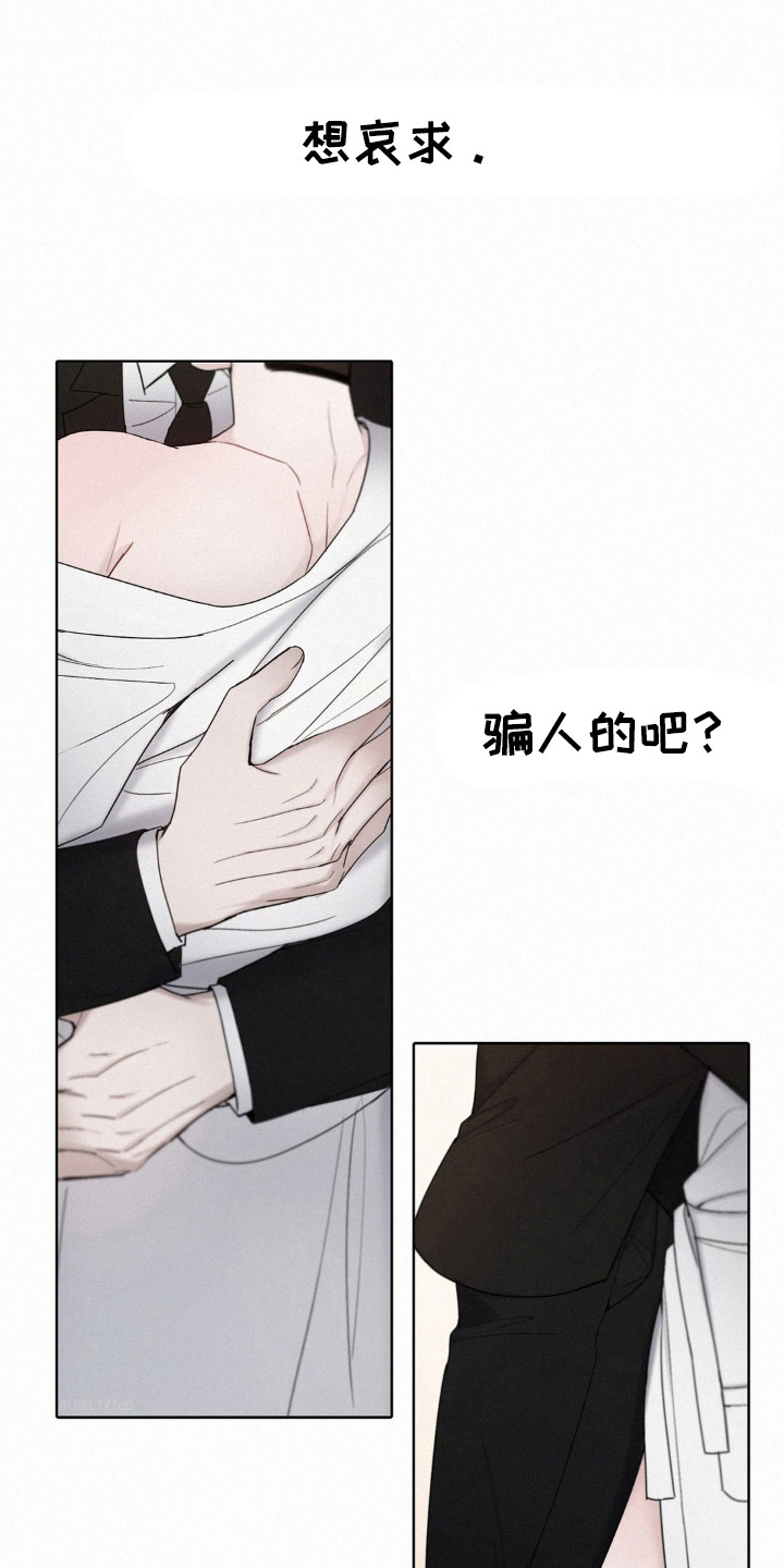 水中的夕阳漫画,第48话1图