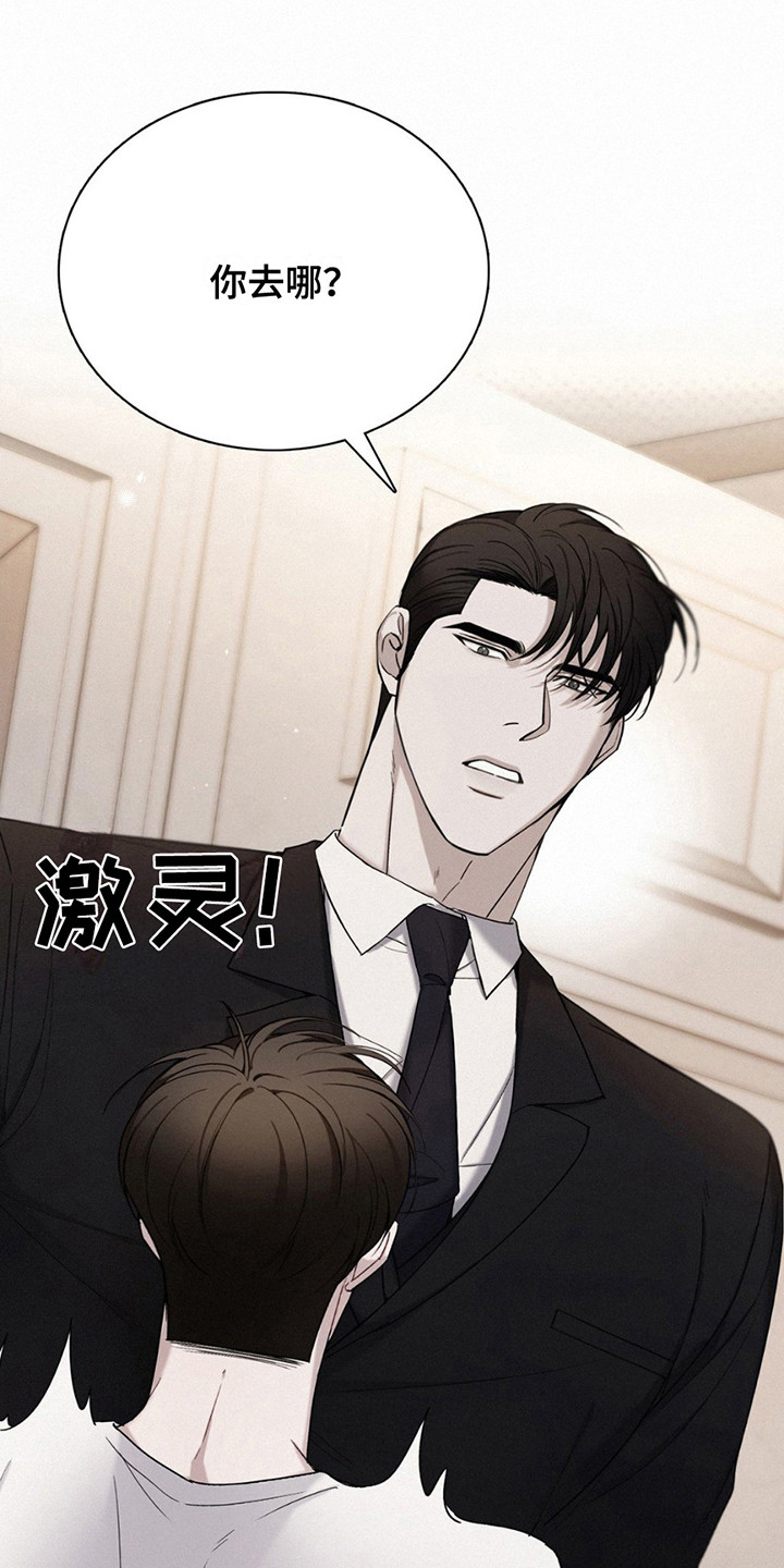 水中的夕阳漫画,第16话1图