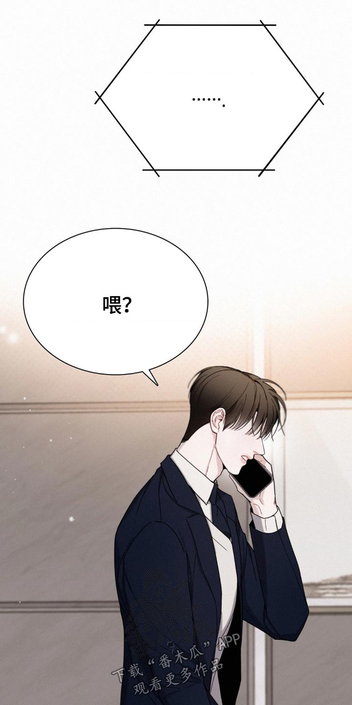 水中的夕阳漫画,第23话2图