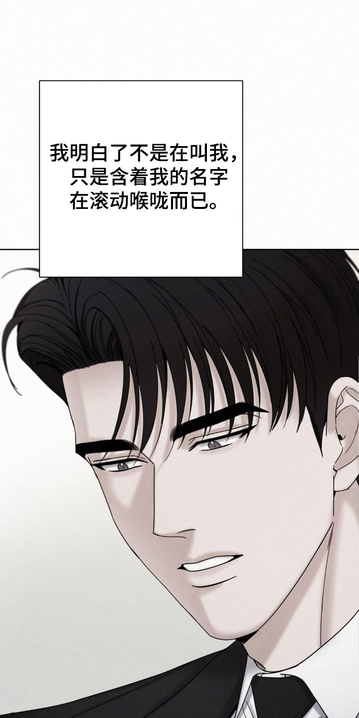 水中的夕阳漫画,第54话1图