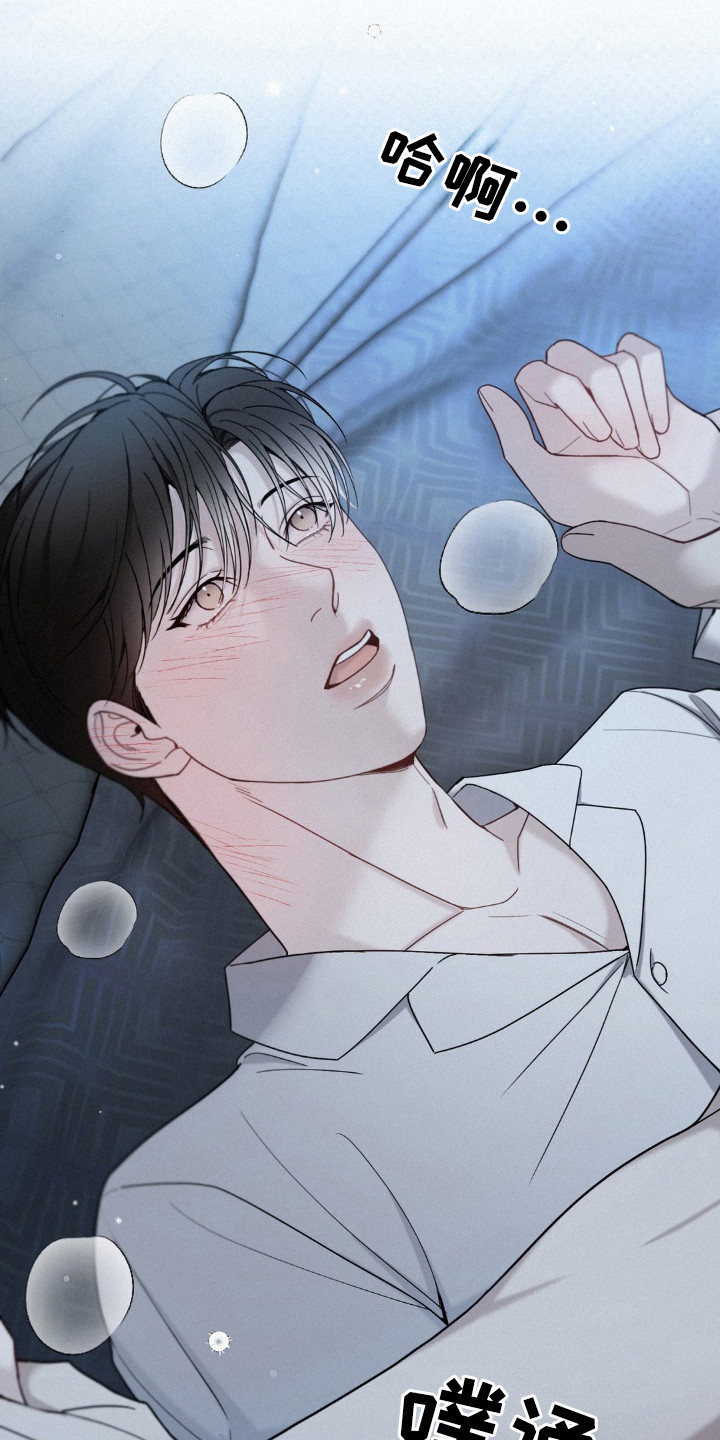 水中的夕阳漫画,第32话1图