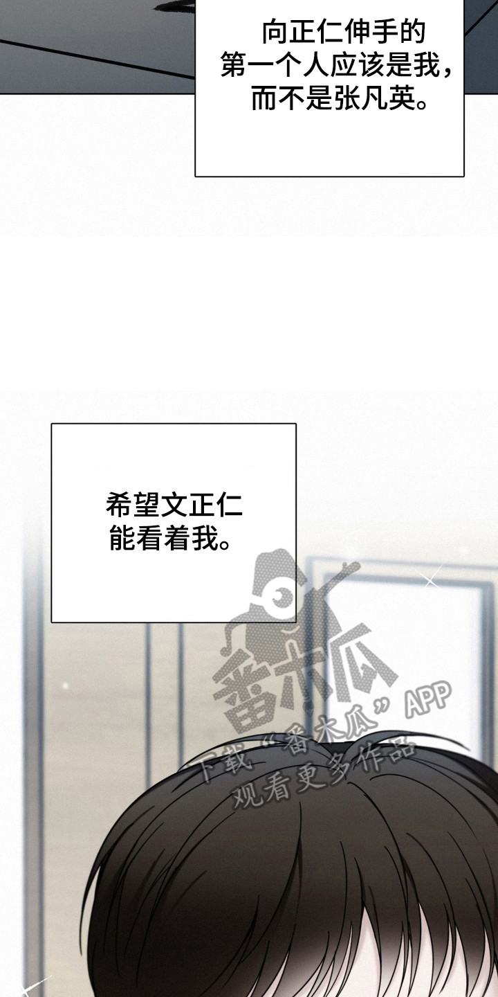 水中的夕阳漫画,第64话1图