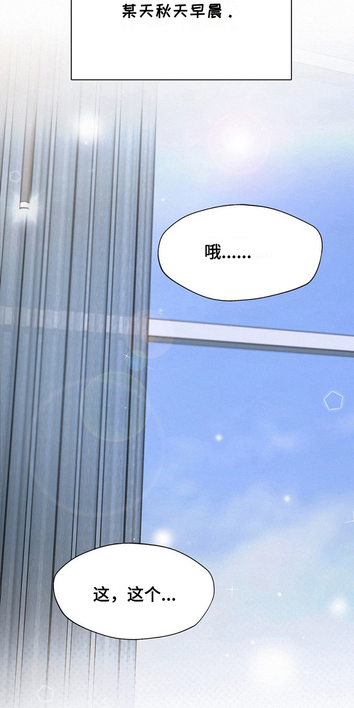 水中的夕阳漫画,第12话2图
