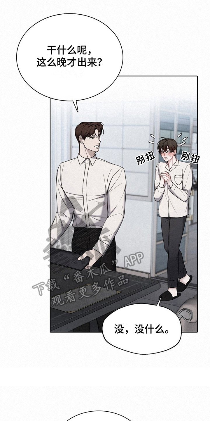 水中的夕阳漫画,第12话1图
