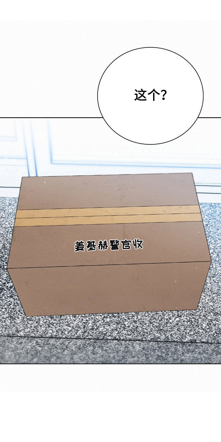 水中的夕阳漫画,第50话1图