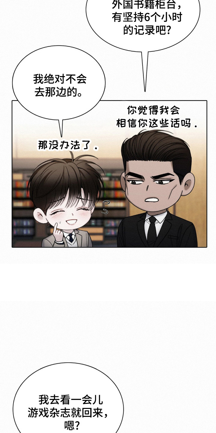 水中的夕阳漫画,第57话1图