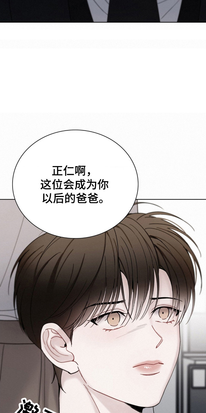 水中的夕阳漫画,第54话1图